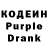 Кодеиновый сироп Lean Purple Drank MisterChef117