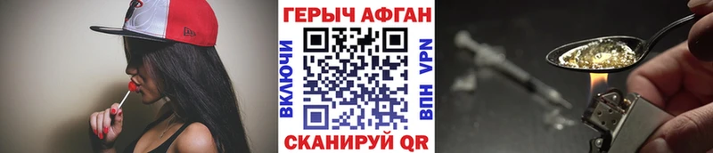 Героин афганец  где купить наркоту  Короча 