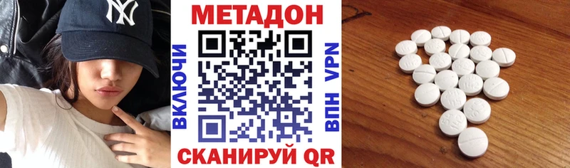 Метадон кристалл Короча
